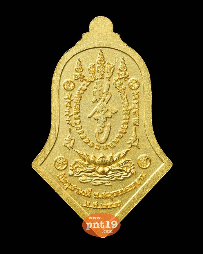 เหรียญจำปีกันชง (พิมพ์ใหญ่ 4 ซ.ม.) มหาชนวนกาหลั่ยทองลงยาชมพู หลวงพ่ออิฎฐ์ วัดจุฬามณี