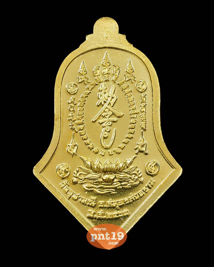 เหรียญจำปีกันชง (พิมพ์ใหญ่ 4 ซ.ม.) ทองฝาบาตร หลวงพ่ออิฎฐ์ วัดจุฬามณี