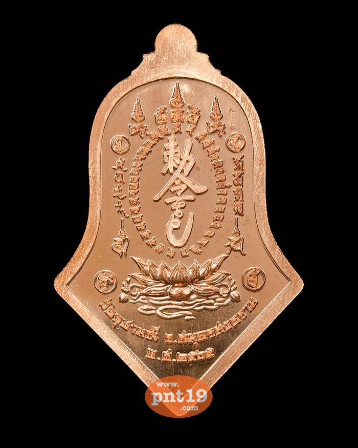 เหรียญจำปีกันชง (พิมพ์ใหญ่ 4 ซ.ม.) ทองแดงขัดเงา หลวงพ่ออิฎฐ์ วัดจุฬามณี