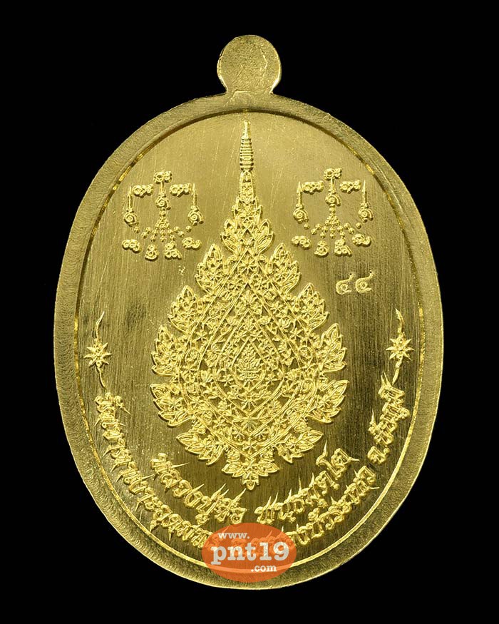 เหรียญรูปไข่ เลื่อนสมณศักดิ์ ห่มเฉียง 14. ทองทิพย์หน้ากากทองแดง (เลข ๔๔) หลวงปู่จื่อ วัดเขาตาเงาะอุดมพร