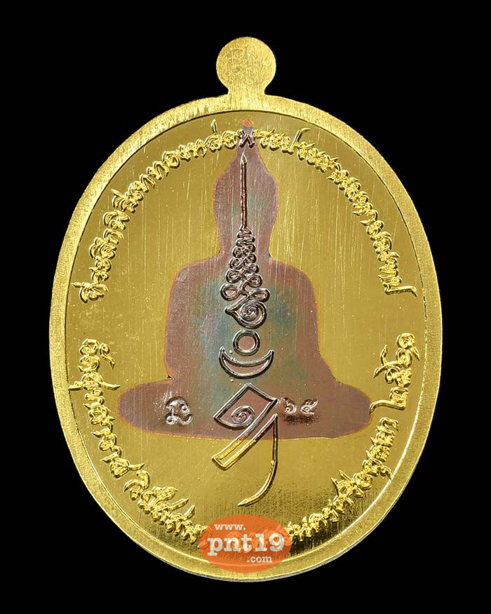 เหรียญพระเจ้าทันใจ รุ่น ปาฏิหารย์ทันใจ 07. ทองฝาบาตร สอดไส้ทองแดงผิวรุ้ง หลวงพ่อรักษ์ วัดสุทธาวาสวิปัสสนา