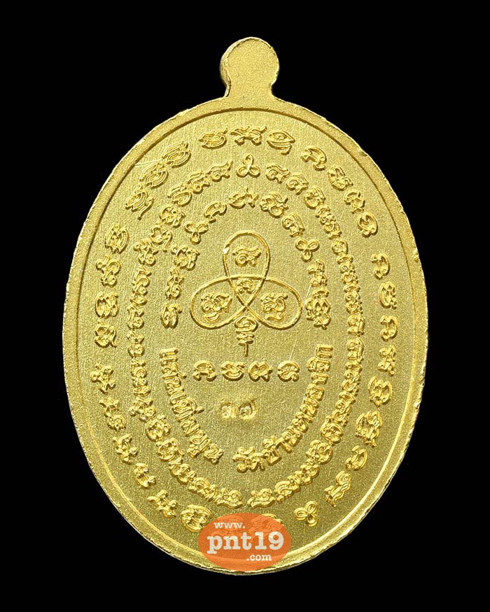 เหรียญเจริญพรแสนเพิ่มพูน สามกษัตริย์ หลวงปู่แสน วัดบ้านหนองจิก