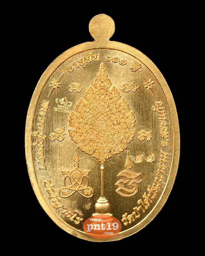 เหรียญเลื่อนสมณศักดิ์ 07. สัตตะชุบทอง ลงยาแดง หลวงปู่บุดดา วัดป่าใต้พัฒนาราม