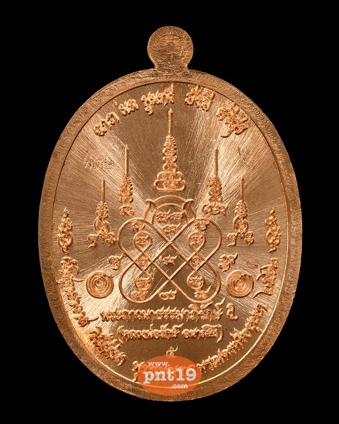 เหรียญพระพุทธมุนี รุ่น พรศักดิ์สิทธิ์ ทองแดงลงยาจีวร พื้นแดง (หมายเลข ๕) หลวงพ่อรักษ์ วัดสุทธาวาสวิปัสสนา