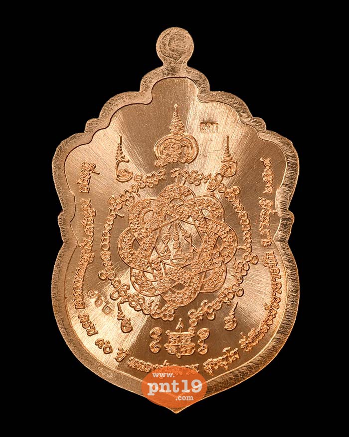 เหรียญเสมาหัวเสือ รุ่นแรก ทองแดงผิวไฟ (แจก) หลวงปู่สมาน ที่พักสงฆ์เขายางหัก