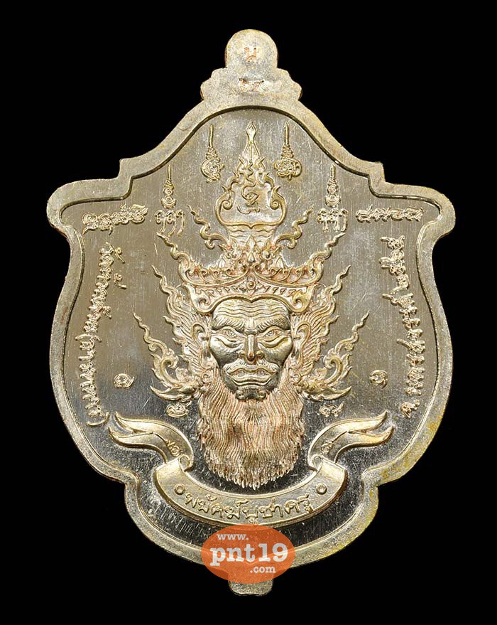 เหรียญพยัคฆ์ บูชาครู 09. นวะอาบเงินลงยาลายเสือส้ม-ดำ หน้ากากเงินซาติน หลวงปู่พัฒน์ วัดห้วยด้วน (วัดธารทหาร)