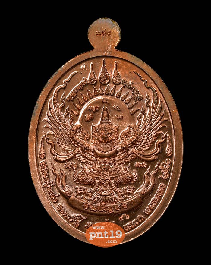 เหรียญรูปไข่ ชินบัญชร นวะลงยาธงชาติ หลวงปู่แสง วัดโพธิ์ชัย
