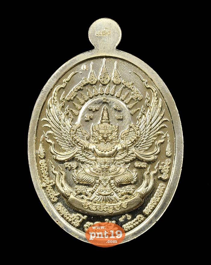 เหรียญรูปไข่ ชินบัญชร อัลปาก้าลงยาธงชาติ หลวงปู่แสง วัดโพธิ์ชัย