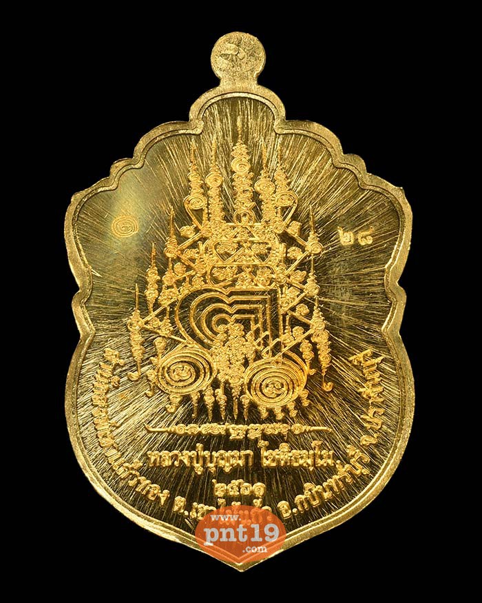 เหรียญเสมาหัวเสือ รุ่นแรก 16.5 สัตตะ ลงยาบนน้ำเงิน/ขอบลายธงชาติ/จีวรเหลือง หลวงปู่บุญมา สำนักสงฆ์เขาแก้วทอง