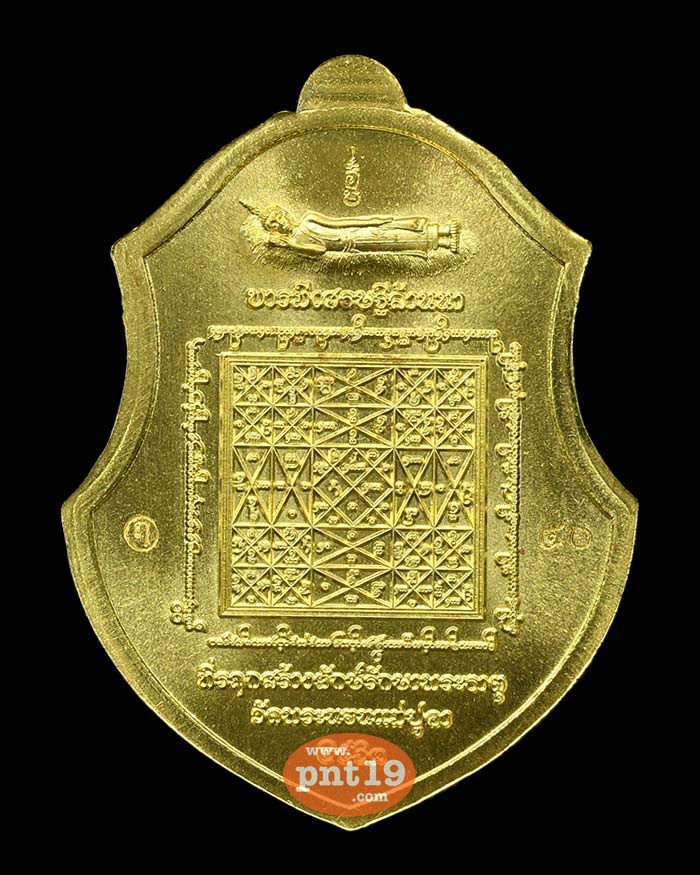 เหรียญท้าวเวสสุวรรณจาตุมหาราชิกา บารมีเศรษฐีล้านนา 9.30 ทองเทวฤทธิ์ วัดพระนอนแม่ปูคา 
