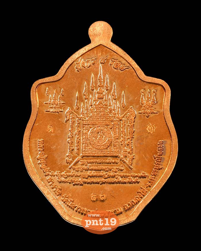 เหรียญมังกร ๘ รอบ ทองแดง หน้ากากเงิน หลวงปู่บุญยัง วัดนิลาวรรณ์ประชาราม