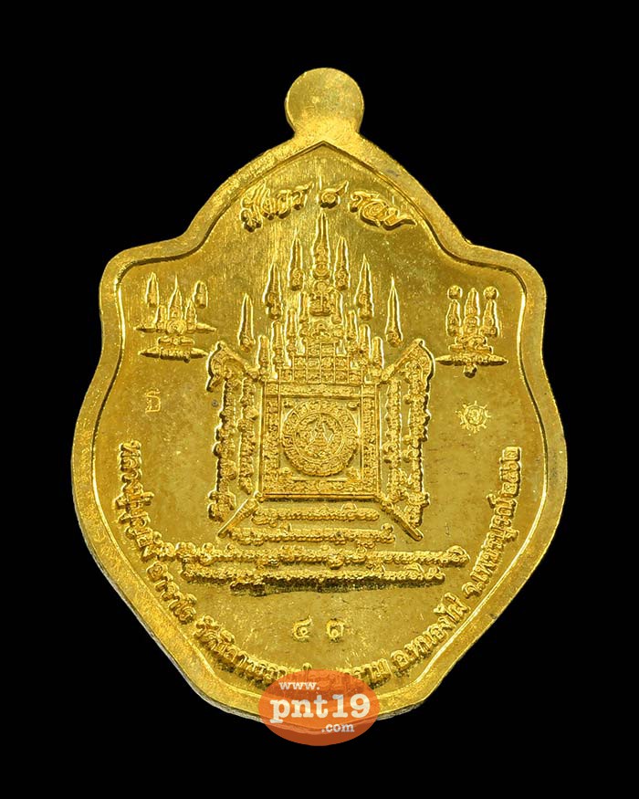 เหรียญมังกร ๘ รอบ ทองพระประธาน หน้ากากเงิน หลวงปู่บุญยัง วัดนิลาวรรณ์ประชาราม