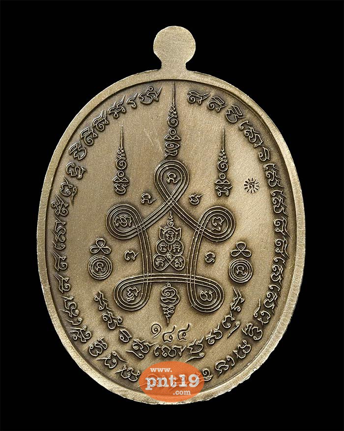 เหรียญห่มคลุม รุ่น มังคลายุ ๑๑๑ ปี อัลปาก้าซาติน หลวงปู่แสน วัดบ้านหนองจิก