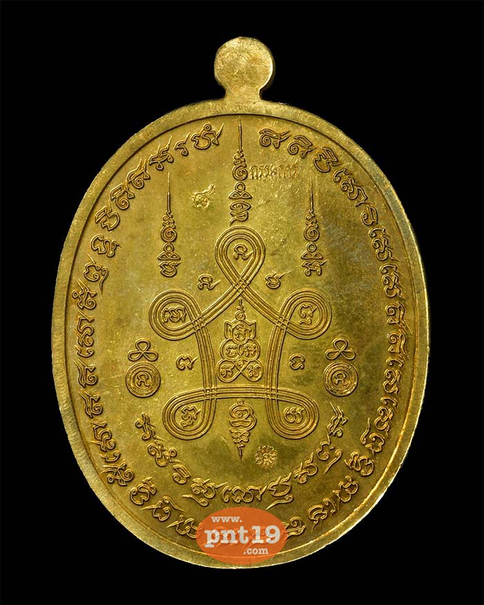 เหรียญห่มคลุม รุ่น มังคลายุ ๑๑๑ ปี ทองระฆังลงยาแดง (หมายเลข ๘) หลวงปู่แสน วัดบ้านหนองจิก
