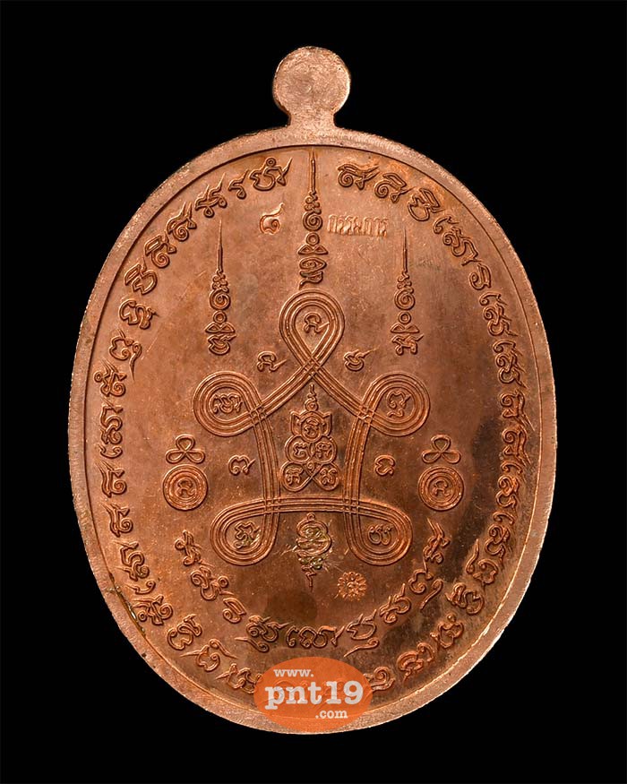 เหรียญห่มคลุม รุ่น มังคลายุ ๑๑๑ ปี ทองแดงลงยาขาว (หมายเลข ๘) หลวงปู่แสน วัดบ้านหนองจิก