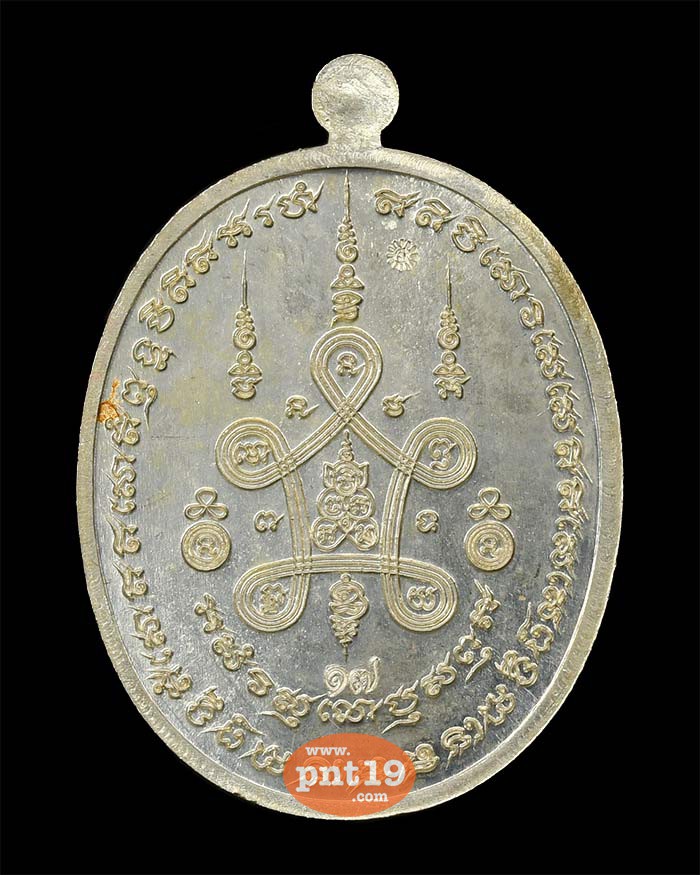 เหรียญห่มเฉียง รุ่น มังคลายุ ๑๑๑ ปี เงินลงยาแดง หลวงปู่แสน วัดบ้านหนองจิก