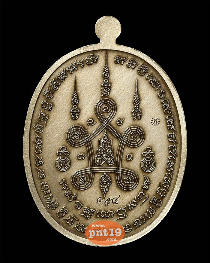 เหรียญห่มเฉียง รุ่น มังคลายุ ๑๑๑ ปี อัลปาก้าซาติน หลวงปู่แสน วัดบ้านหนองจิก
