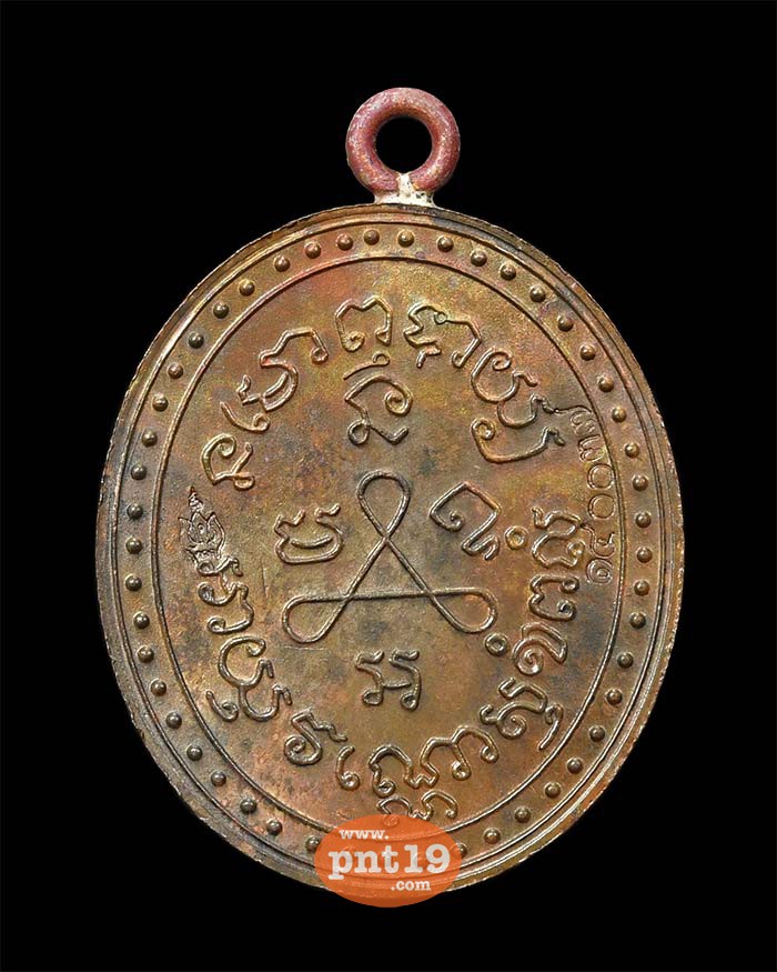 เหรียญย้อนยุคพิมพ์ ๒๔๖๖ ครบรอบกาลมรณภาพ ๑๐๐ ปี ทองแดงห่วงเชื่อม # 06 หลวงปู่ศุข วัดปากคลองมะขามเฒ่า