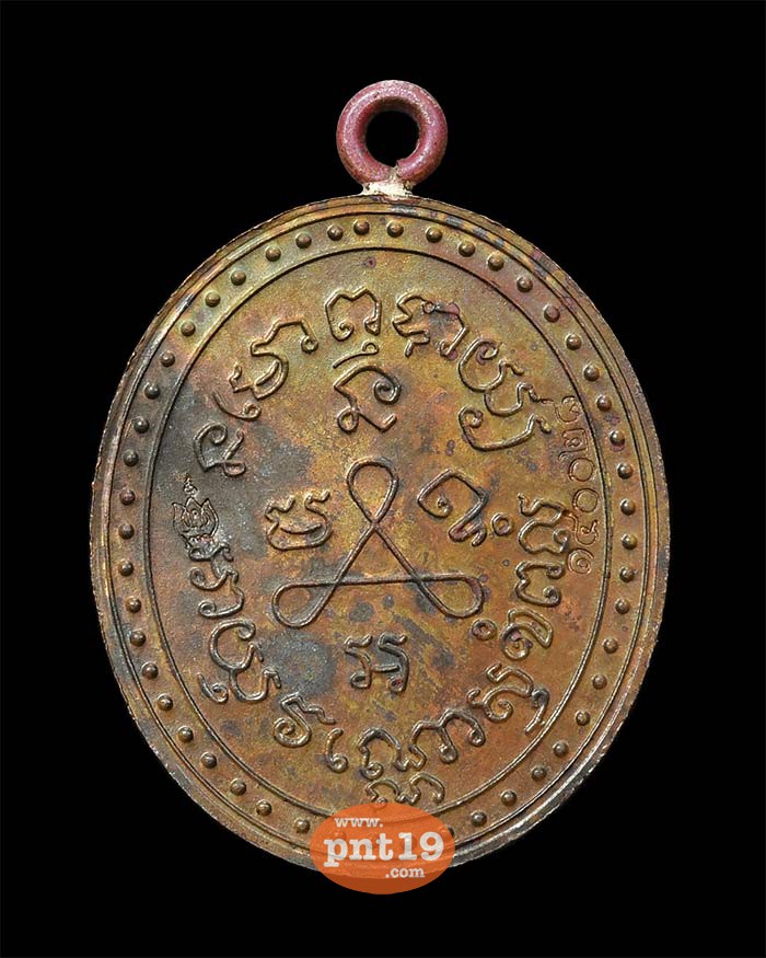 เหรียญย้อนยุคพิมพ์ ๒๔๖๖ ครบรอบกาลมรณภาพ ๑๐๐ ปี ทองแดงห่วงเชื่อม # 05 หลวงปู่ศุข วัดปากคลองมะขามเฒ่า