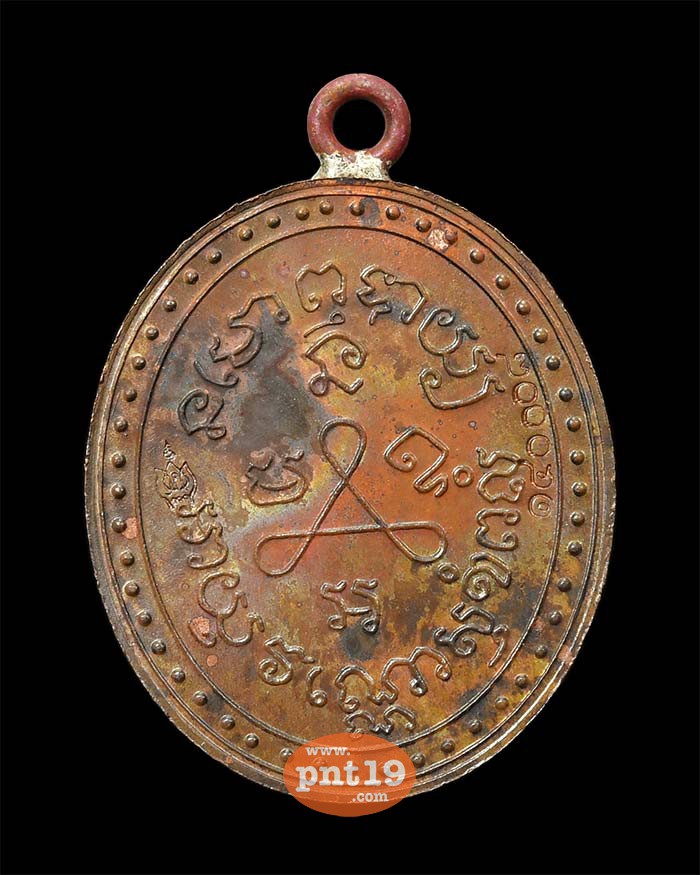 เหรียญย้อนยุคพิมพ์ ๒๔๖๖ ครบรอบกาลมรณภาพ ๑๐๐ ปี ทองแดงห่วงเชื่อม # 01 หลวงปู่ศุข วัดปากคลองมะขามเฒ่า