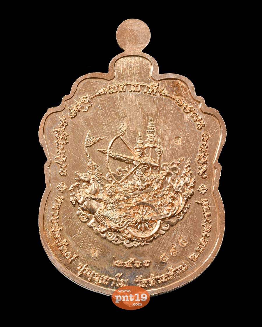 เหรียญเสมามหากาฬ ทองแดงพิงค์โกลด์ ขอบเขียว ซุ้มส้ม ลงยาจีวร หลวงปู่พัฒน์ วัดห้วยด้วน (วัดธารทหาร)