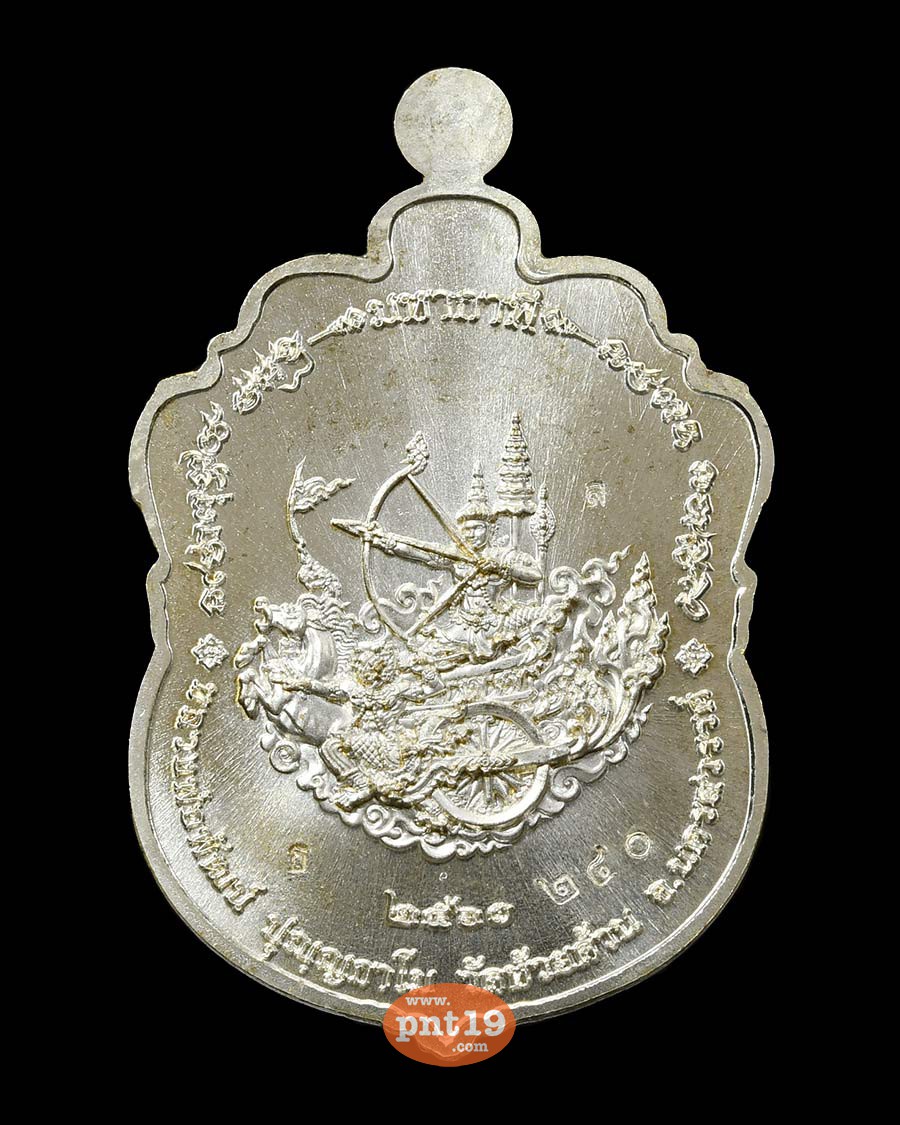 เหรียญเสมามหากาฬ ทองพระประธานอาบเงิน ลงยาแดง ขอบน้ำเงิน ซุ้มเขียว หลวงปู่พัฒน์ วัดห้วยด้วน (วัดธารทหาร)