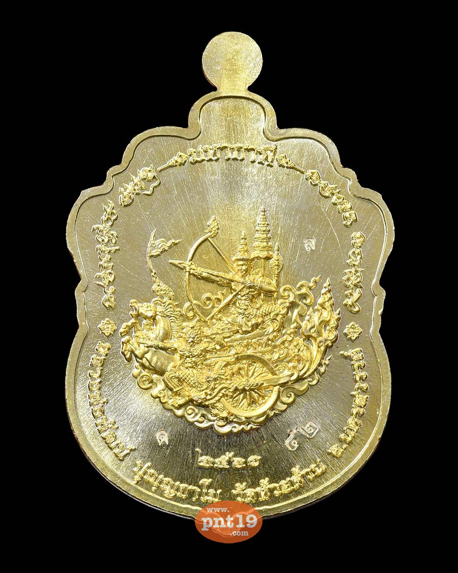 เหรียญเสมามหากาฬ ทองแดงอาบทองลงยาขอบธงชาติ ซุ้มฟ้า ลงยาจีวร หลวงปู่พัฒน์ วัดห้วยด้วน (วัดธารทหาร)