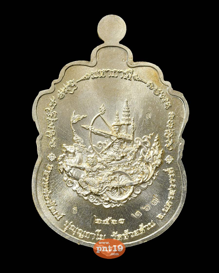เหรียญเสมามหากาฬ ทองพระประธานอาบเงิน ลงยาฟ้า ขอบม่วง ซุ้มชมพู หลวงปู่พัฒน์ วัดห้วยด้วน (วัดธารทหาร)