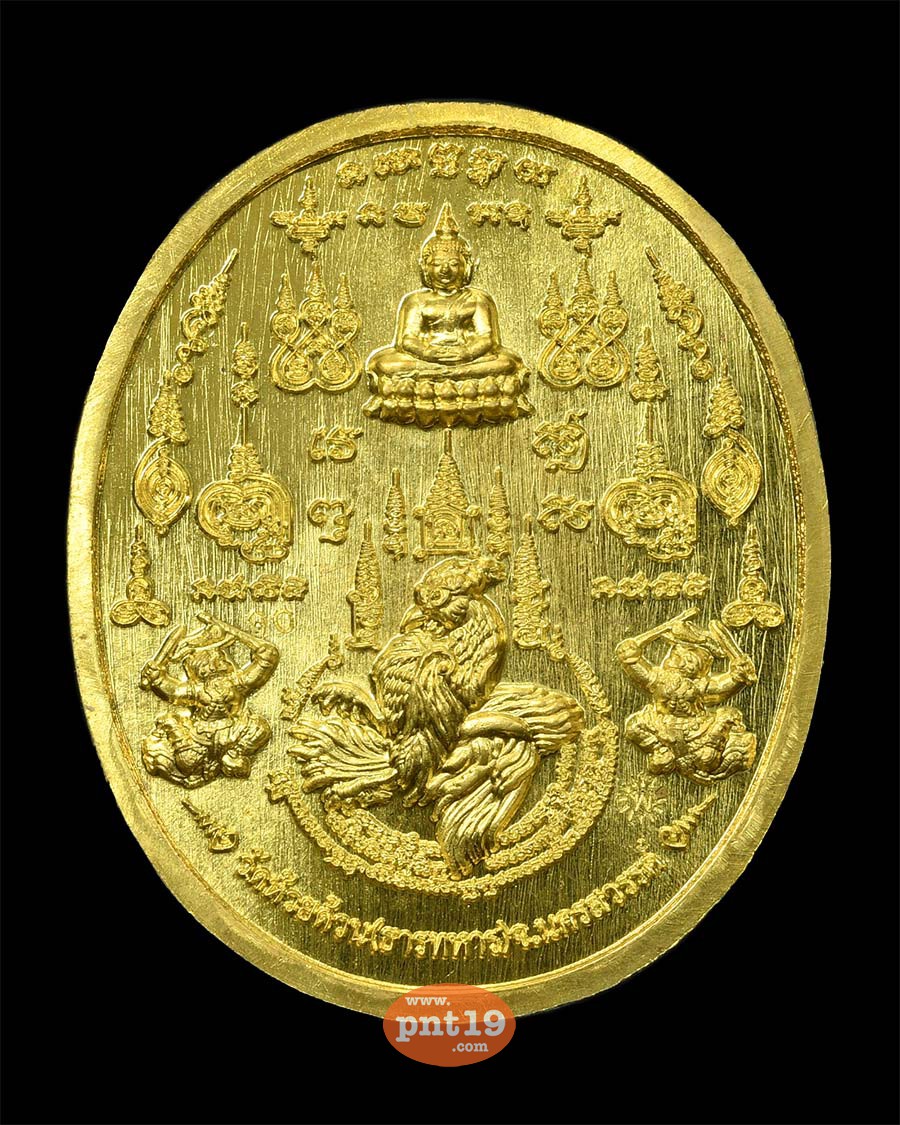 เหรียญมหาอุต ๙๙ ทองระฆังลงยาน้ำเงิน ลงยาจีวร หลวงปู่พัฒน์ วัดห้วยด้วน (วัดธารทหาร)