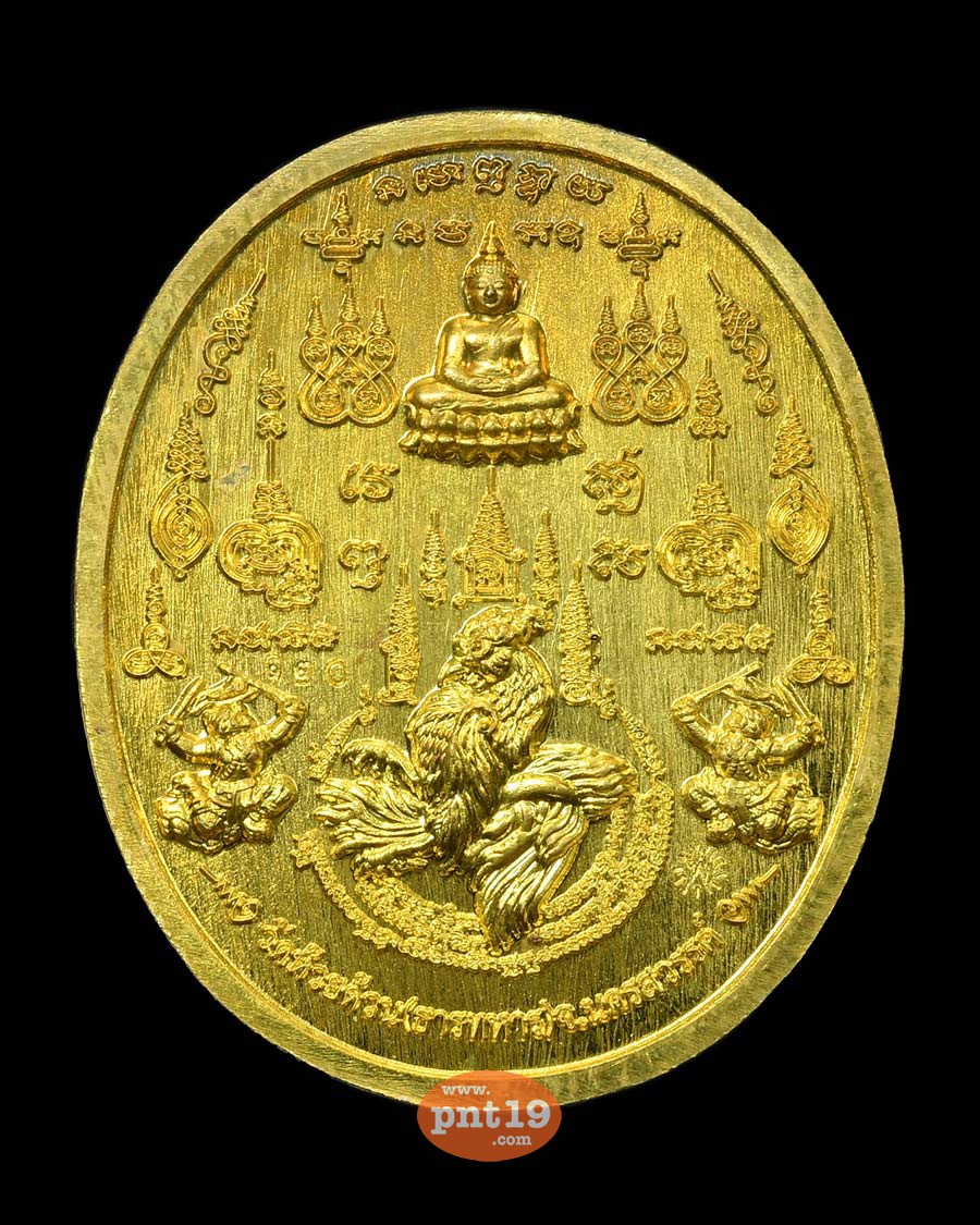 เหรียญมหาอุต ๙๙ ทองระฆังลงยาแดง ลงยาจีวร หลวงปู่พัฒน์ วัดห้วยด้วน (วัดธารทหาร)