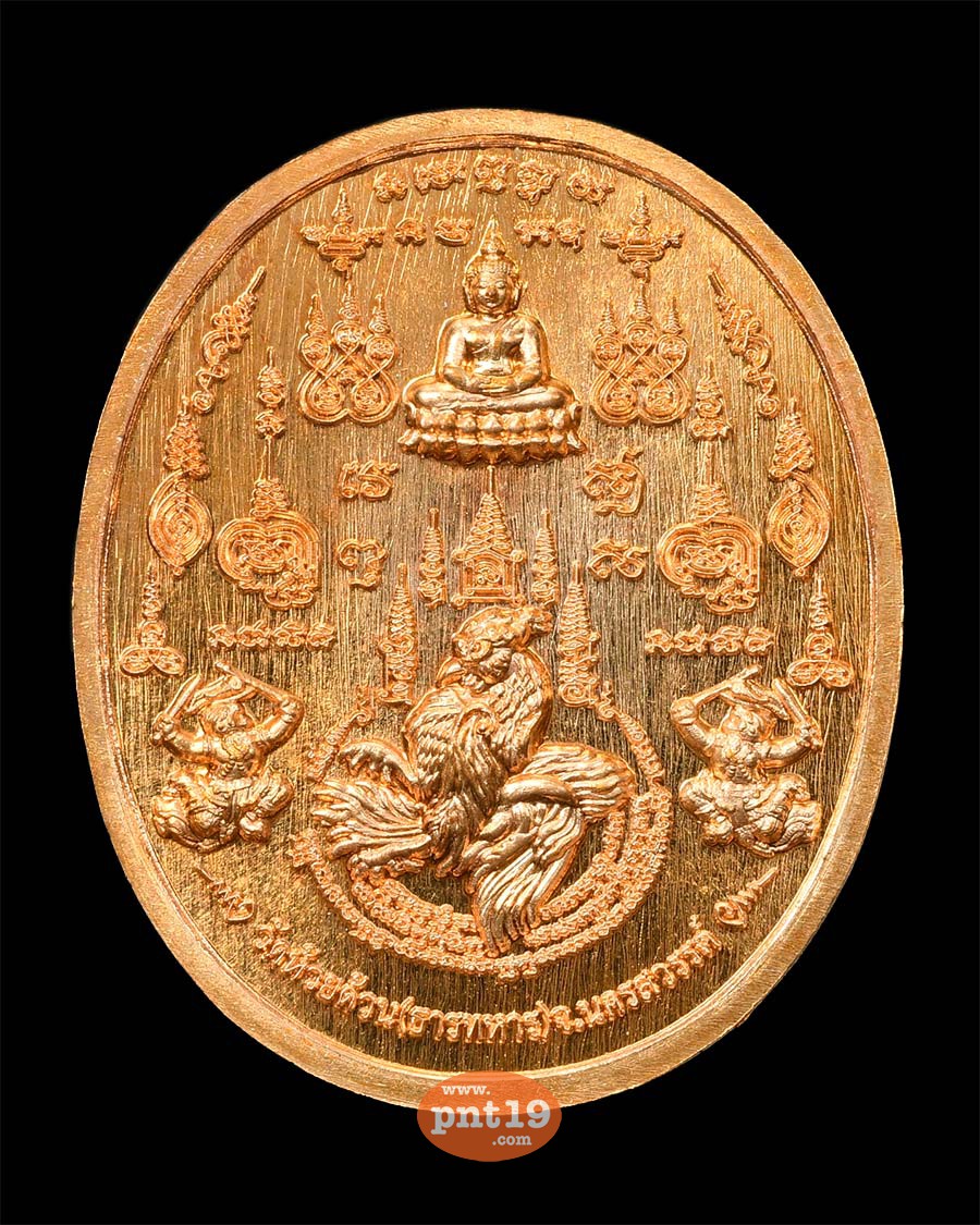 เหรียญมหาอุต ๙๙ ทองแดงผิวไฟหน้ากากปลอกลูกปืน หลวงปู่พัฒน์ วัดห้วยด้วน (วัดธารทหาร)