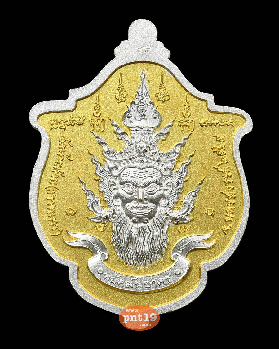 เหรียญพยัคฆ์ บูชาครู 58. 2K ลงยาเขียว หลวงปู่พัฒน์ วัดห้วยด้วน (วัดธารทหาร)