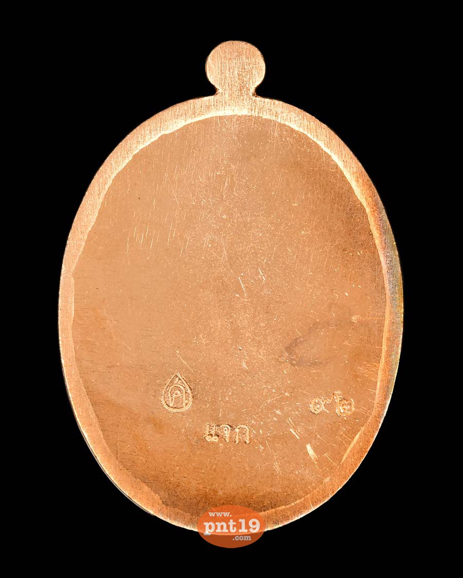 เหรียญเจริญพรบน ทองแดงหลังเรียบ (แจก) หลวงปู่คีบ วัดป่าสุทธาวาส