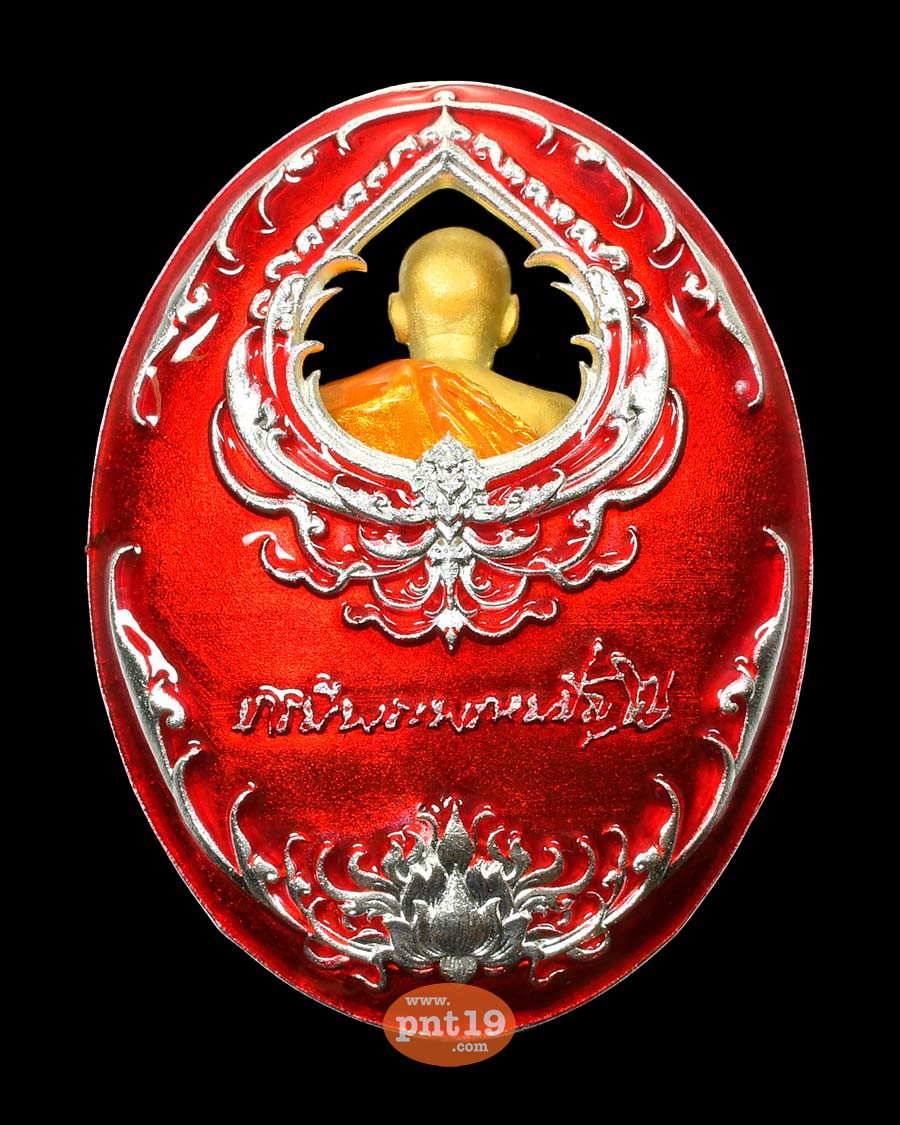 เหรียญหล่อพุทธศิลป์ หลวงปู่ดู่ พรหมปัญโญ บารมีพระพรหมปัญโญ 01. ชนวนชุบทอง ลงยาจีวร ลงยาแดง(หน้า-หลัง) ( 3.9 ซ.ม.) งานพุทธศิลป์ 