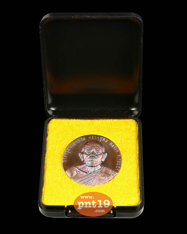 เหรียญหลวงปู่ทิม มหาบารมี (นำฤกษ์) เนื้อทองแดงผิวรุ้ง หลวงพ่อแฮ้ว วัดยางเอน