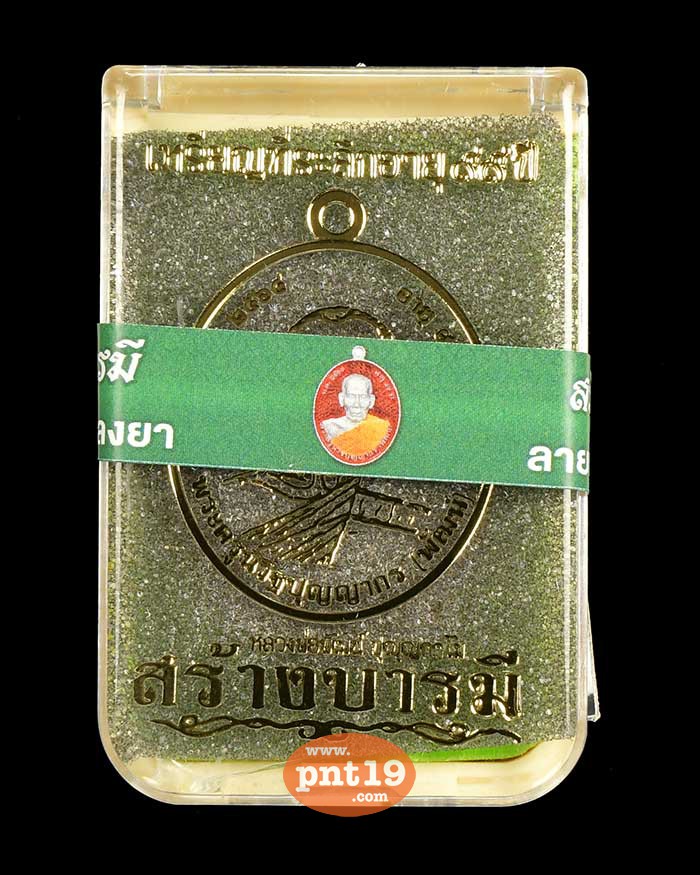เหรียญรูปไข่สร้างบารมี อัลปาก้าลงยาลายเสือ เขียว-ดำ หลวงปู่พัฒน์ วัดห้วยด้วน (วัดธารทหาร)