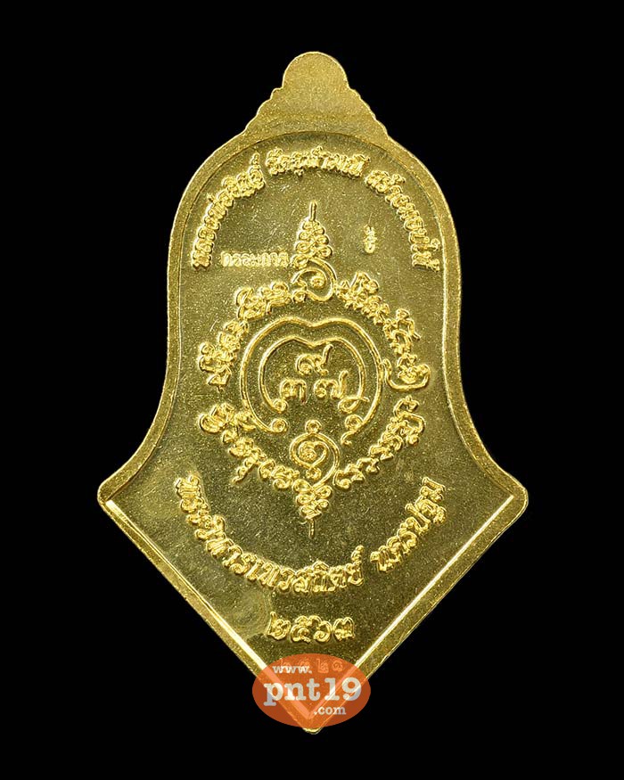 เหรียญจำปีเทวสถิตย์ ๖๓ (๔๕ ย้อนยุค) มหาชนวนกาหลั่ยทอง ลงยาน้ำเงินลายเสือ หน้ากากเงิน หลวงพ่ออิฎฐ์ วัดจุฬามณี