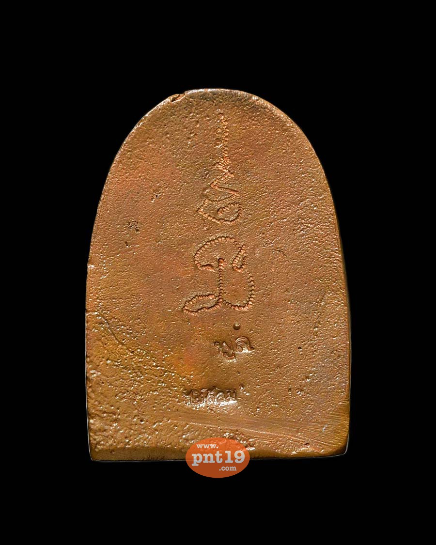 เหรียญหล่อพระรอด พิมพ์ใหญ่ (2.6 ซ.ม.) เนื้อทองแดง หลวงพ่อพูล วัดไผ่ล้อม