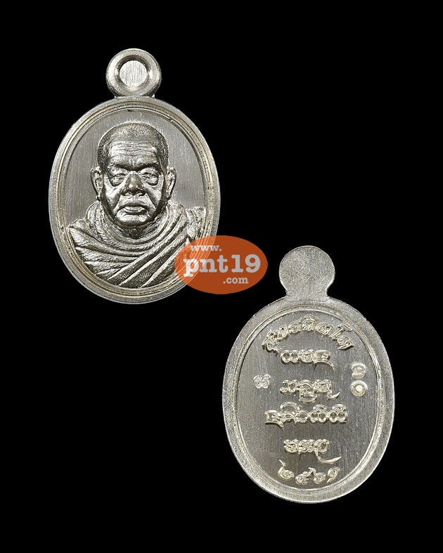 เหรียญห่มคลุมพิมพ์เม็ดแตง รุ่น บารมี๗๕ ชุดกรรมการ 4 เหรียญ ครูบาอินสม วัดปางน้ำฮ้าย(พระธาตุศรีดอนมูล)