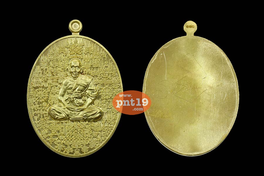 เหรียญมหาราช มหายันต์ ชุดของขวัญ 4 เหรียญ หลวงปู่ชัชวาลย์ วัดบ้านปูน