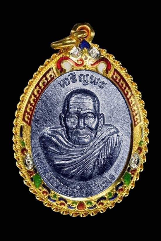 รุ่น เหรียญเจริญพรห่มคลุม รุ่นแรก 123 ปี ชาตกาล วัดดอนศาลา 