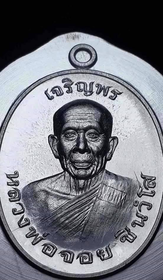 รุ่น เหรียญรูปไข่ เหรียญเสมา รุ่นเจริญพร หลวงพ่อจอย วัดโนนไทย