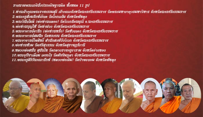 เหรียญเสมาฉลุ พระพุทธสิหิงค์ นวะจีวรทอง วัดพระมหาธาตุวรวิหาร