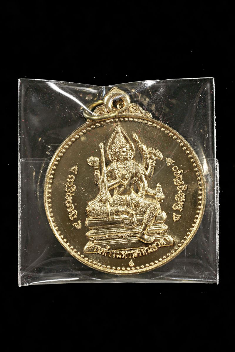 เหรียญจักรเพชร ปี ๒๕๕๘ ตะกรุดจักรเพชร(รุ่น ๑)ปัญจธาตุมงคล ปี ๒๕๕๖
