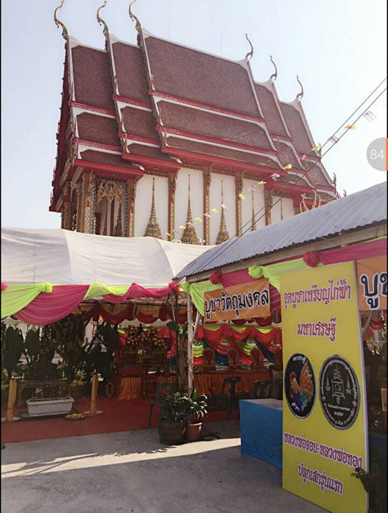 เรียนเชิญสั่งบูชา เหรียญไก่ฟ้ามหาเศรษฐี หลวงพ่อทอง วัดพระพุทธบาทเขายายหอม จัดสร้างโดยวัดหนองจะบก